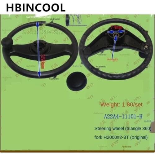 For Forklift accessories steering wheel assembly steering wheel (triangle 360) A22A4-11101-H for Heli forklift H2000 1-3T