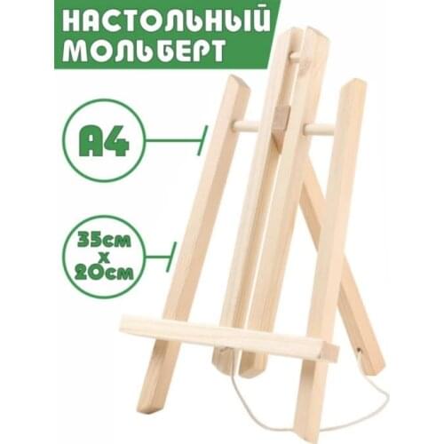 Autopartz Table Easels