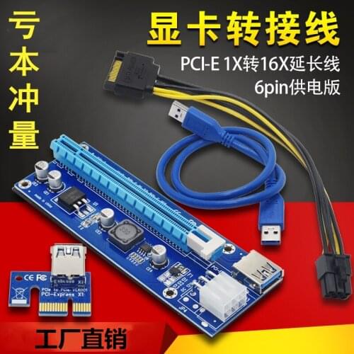 Graphics Card Pci-e1X to 16X Graphics Card Extension Cable USB3.0 PCIE Graphics Card Motherboard Adapter Card