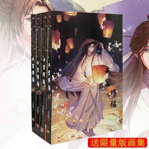 New tian guan ci fu 4 Pcs/Set novel full set of genuine unabridged finished extra bookmark postcards waistband card libros books