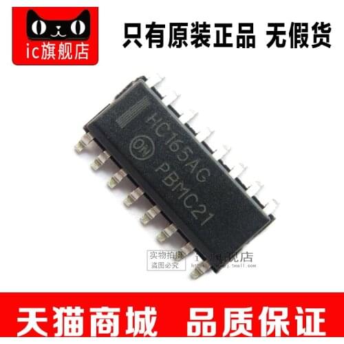 MC74HC165ADR2G SOP16 MC74HC165A 74HC165AG