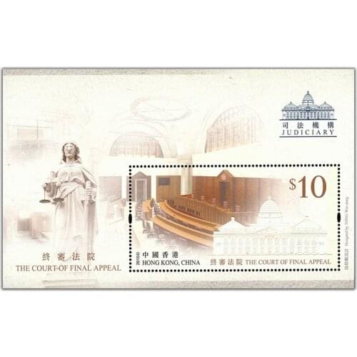 2015 , Court of last instance , Miniature sheet . China Hong Kong Post Stamps , Philately , Postage , Collection
