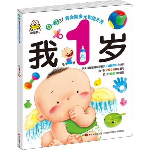Childrens Books I Am 1 Year Old, Infant Early Childhood Education Enlightenment Book 0-3 Years Old, Learning Chinese Books