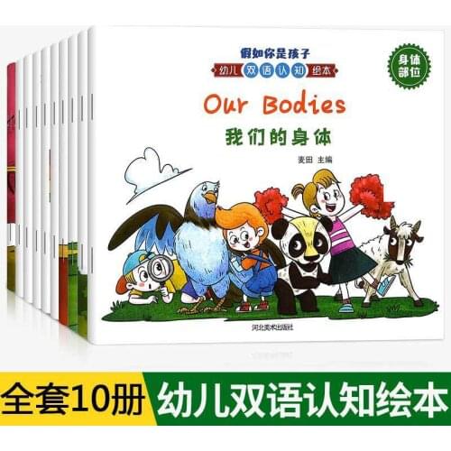 Accompanying Reading Chinese And English Bilingual Cognitive Reading Picture Book Young Children Early Education Parent-child