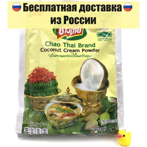 Chao Thai Brand Goods For Beauty And Health