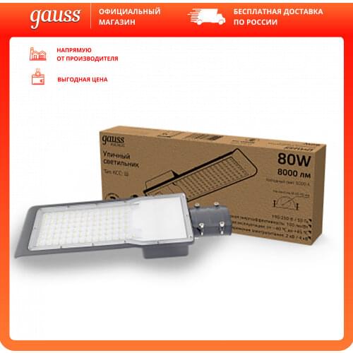 Лампы уличного освещения Gauss China At AliExpress