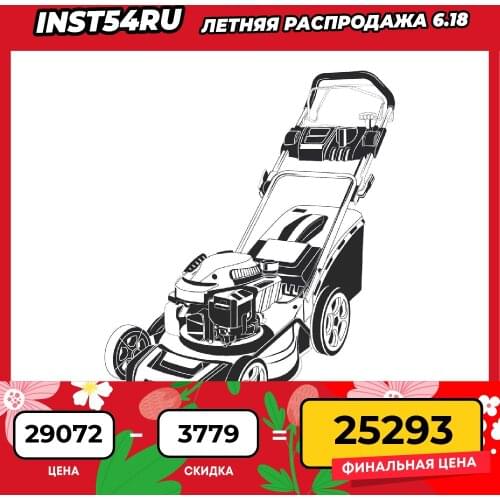 Steher Self-propelled Lawn Mowers