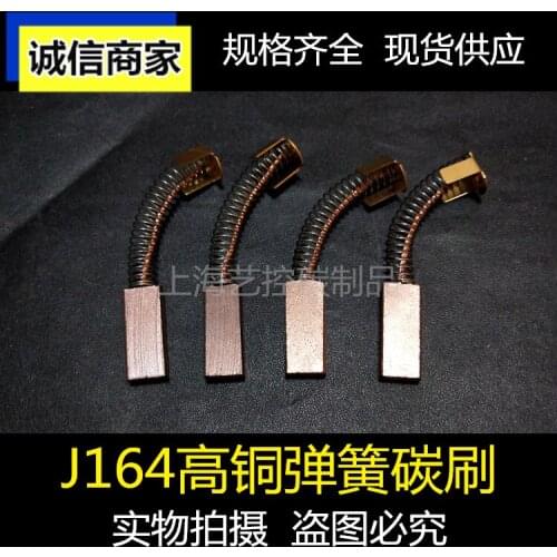 Brush spring servomotor high copper spring motor brushes 3 * 5 4 * 8/5 * 6/6 * 7 * 11/18 / 20MM