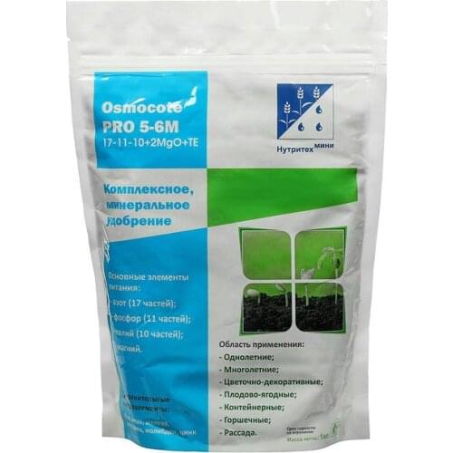 Osmocote Complex Fertilizers