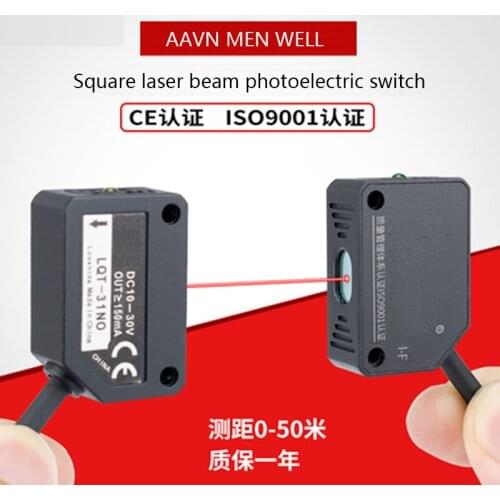 Square laser photoelectric switch Q31 on the beam laser sensor 24V infrared sensor switch NPN normally open