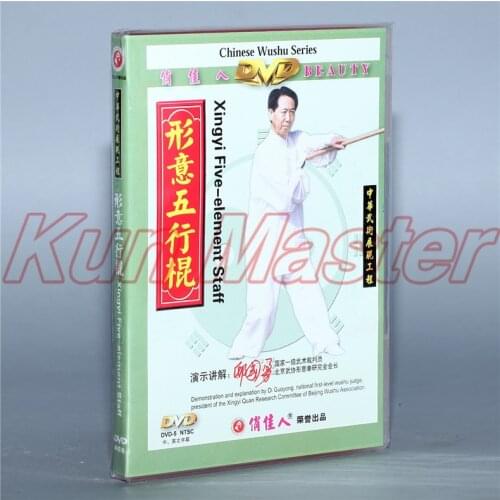 Xingyi Five-element Staff Kung Fu Teaching Video English Subtitles 1 DVD