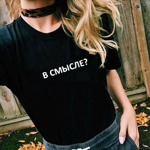 Female T Shirts with Russian Inscriptions Aesthetic Round Neck Summer Print T-shirts 2020 Ropa De Mujer Women Tops Tees Fashion