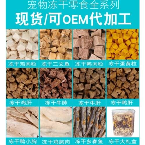 Pet Freeze-Dried Chicken Salmon Duck Egg Yolk Chicken Breast Dog Cat Snacks 500G 0.5 KG OEM OEM Wholesale