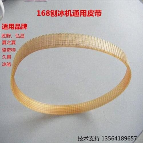 168 ice crusher ice chopper Belt block shaving machine accessories