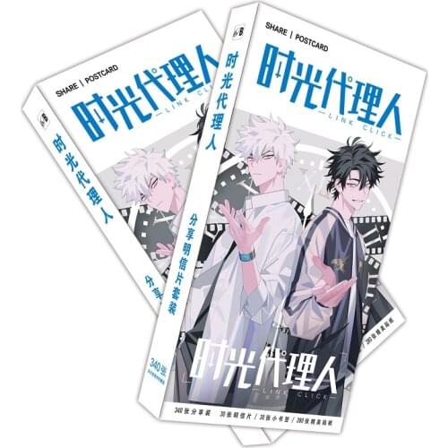 340 Pcs/Set Anime Link Click Large Paper Postcard Cheng Xiaoshi, Lu Guang Greeting Cards Message Card Stickers Gift