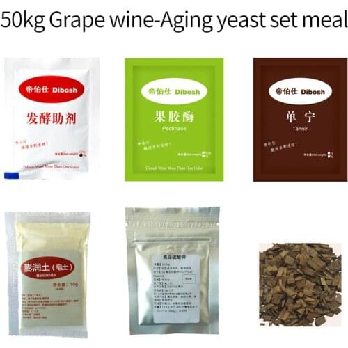 50kg Grape wine Aging yeast set meal family Winemaking wine accessories pectinase fermentation aid Bentonite Tannin Oak chip