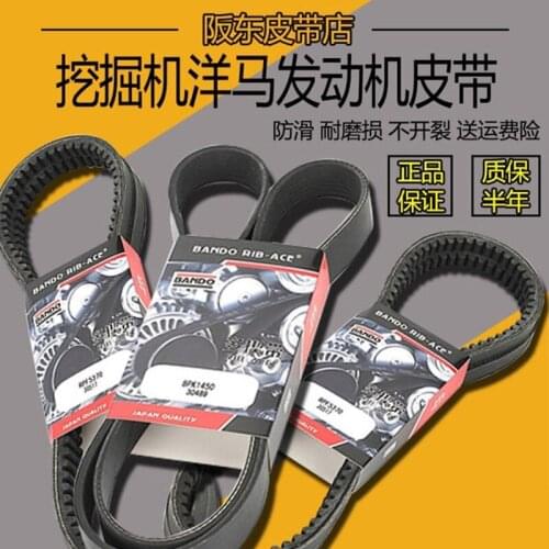 Free shipping excavator accessories 4TNV94/98 engine, Fan Belt, Saito, Japan, brand, Boutique