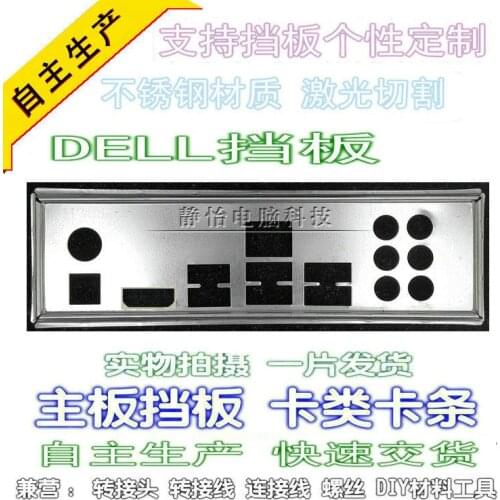 IO I/O Shield BackPlate Blende Bracket For Dell Alienware X51 R1 R2 MS-7796