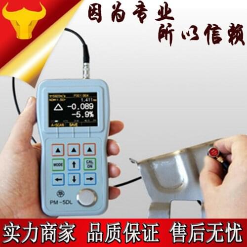 Yu time PM-5DL ultrasonic thickness gauge, high-precision 0.001mm high precision ultrasonic thickness gauge