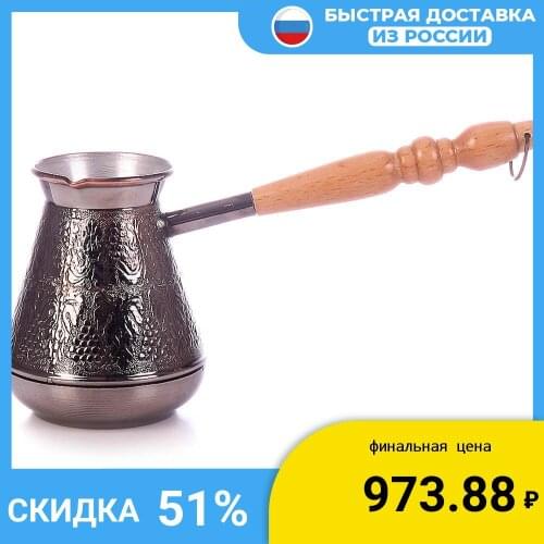 LYUBIMOV Coffee Makers