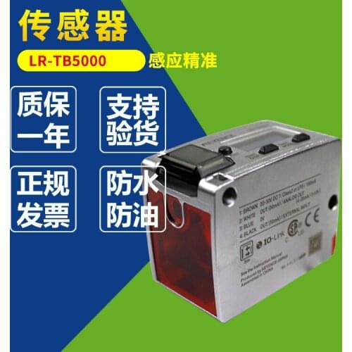 Lr-tb5000 laser analog sensor long distance laser ranging lrtb5000