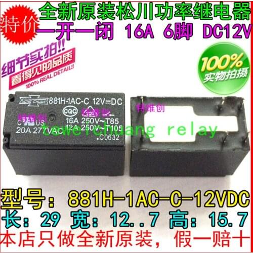 OKWK pine sichuan relay 881h-1ac C - 16 a 12 v 6 feet normally open generation