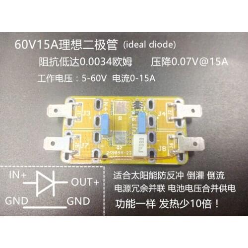 Ideal Diode Low Drop ORing 60V15A Power Supply Parallel Redundant N+1 Emergency Start Anti-reverse Charge