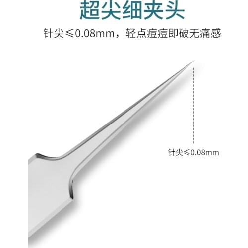 Acne clip remove blackheads Makeup tool cell clip Ultra-fine professional No. 5 tweezers squeeze acne clip