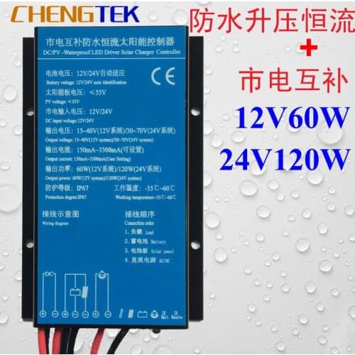 Mains complementary/solar controller /12V/24V/20A/90W/120W/ boost constant current