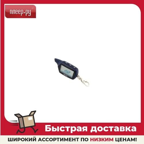 Starline Remote Control Car