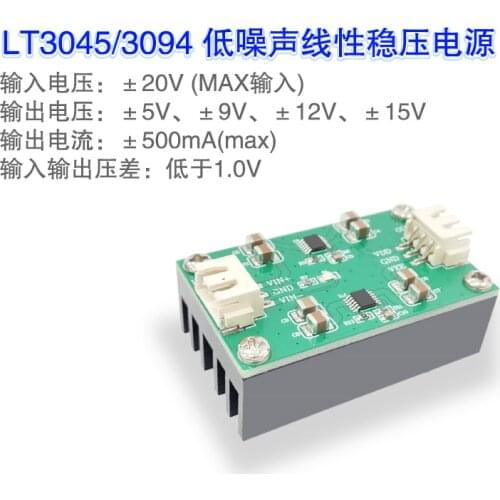 LT3045 \LT3094 positive and negative pressure low noise RF radio frequency stabilized linear power supply step-down ±5/9/12/15V