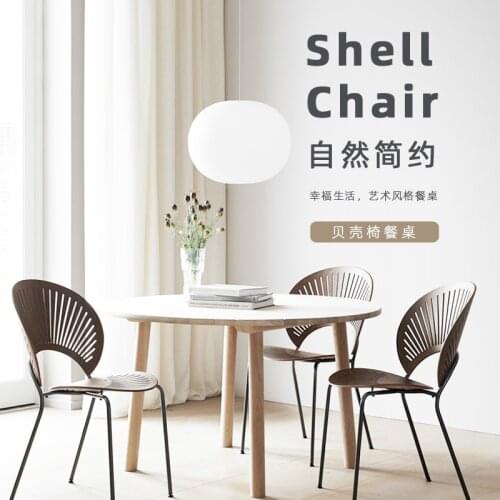 Nordic Shell Dining Chair Modern Simple Solid Wood Hollow Dining Chair European Sun Chair Scallop Chair Living Room Furniture