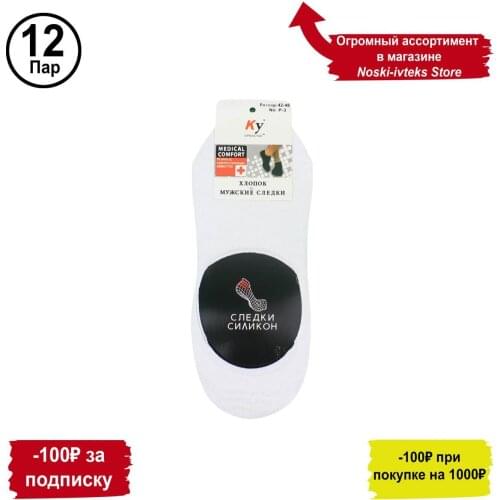 Мужские белые носки Носки-ИвТекс China At AliExpress