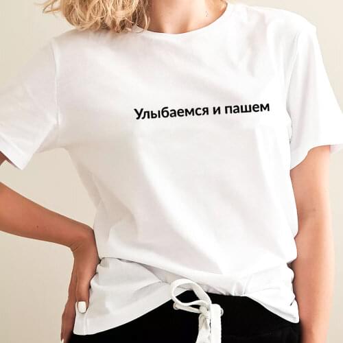 We Smile And Plow Russian Cyrillic 100%Cotton Women T Shirt Unisex Funny Summer Casual Short Sleeve Top Slogan Tee