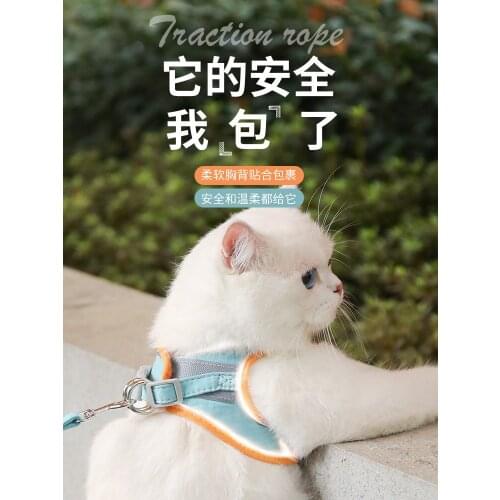 Pet cat traction rope vest-style chest harness for outing cats special anti-breaking cat rope ties cat chain