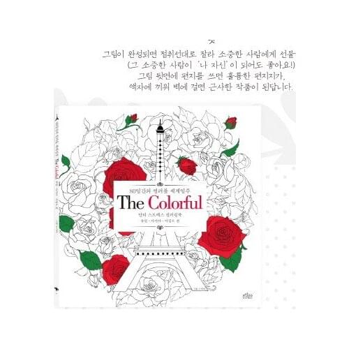 The Colorful Secret Garden Style Coloring Book For Children Adult Relieve Stress Kill Time Graffiti Painting Drawing Book