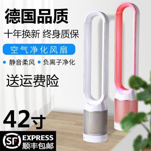 Air purification circulation bladeless fan ultra-quiet dormitory desk floor electric fan tower fan bladeless fan room fan