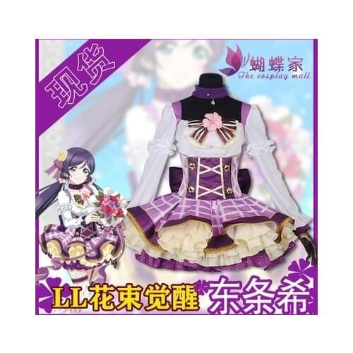 2018 LoveLive sunshine Japanese Anime Love Live Cosplay Flower Bouquet Arousa Tojo Nozomi School Idol Project Cosplay Costumes