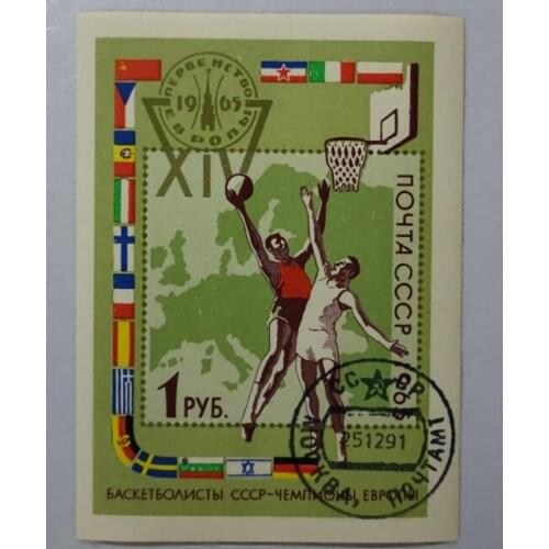 USSR basketball 1965, Miniature Sheet Post Stamps Postage Collection