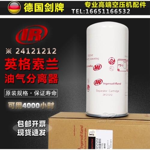 Ingersoll Rand Air Compressor Maintenance Accessories 24121212 Oil and Gas Separator Core V5.5/7.5/11 Oil Separator Core