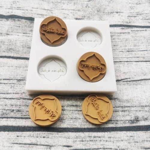 Eid Mubarak Arabic Font Silicone Cake Fondant Mold Chocolate Sugar Craft Mould 85LA