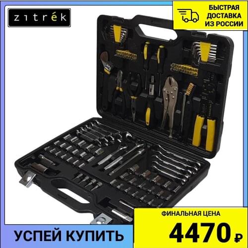 Наборы ручных инструментов Zitrek China At AliExpress