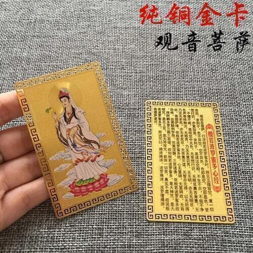 2021 Geomantic omen master safety healthy good luck bring money Avalokitesvara Guanyin Amulet Golden Card multipurpose talisman