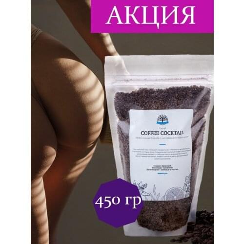 Salt Of The Earth Body Scrubs