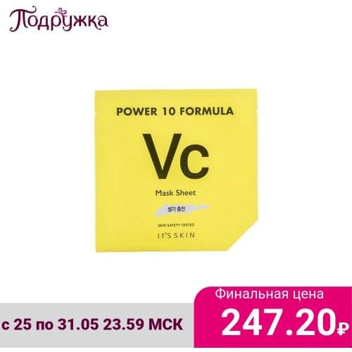 It’s skin Face Masks