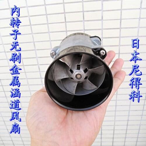 Metal bypass fan rotor brushless dc motor in high speed turbine pneumatic air cushion