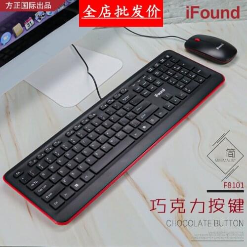 Founder F8101 Chocolate Business Office Home Keyboard Mouse USB Wired Set Computer Accessories Promotion