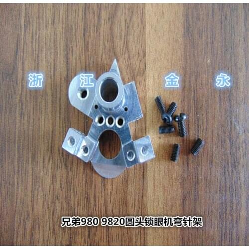 Brothe 980/981 round head high quality aluminum S35032001 buttonhole machine looper holder