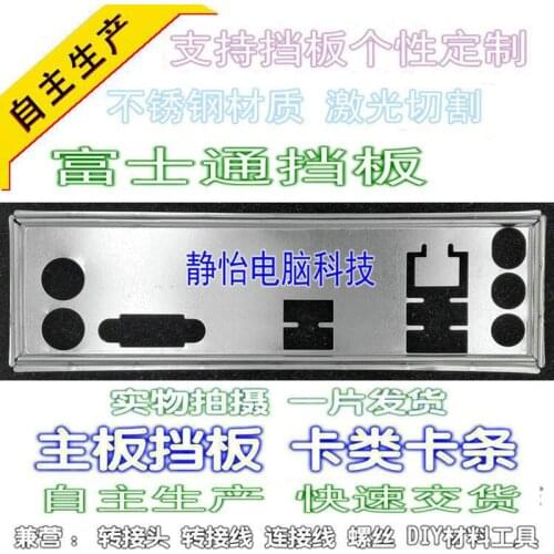 IO I/O Shield Back Plate BackPlate BackPlates Blende Bracket For Foxconn H61MXE-K
