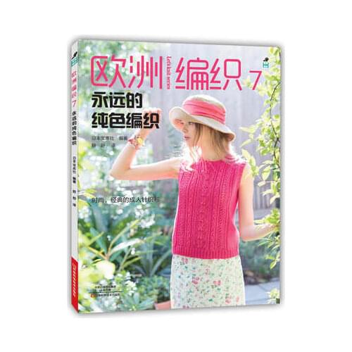 Chinese Knitting needle book beginners self learners for Europe Style articles